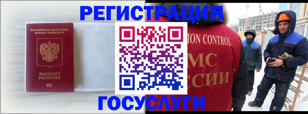 временная регистрация 2025 в Немане