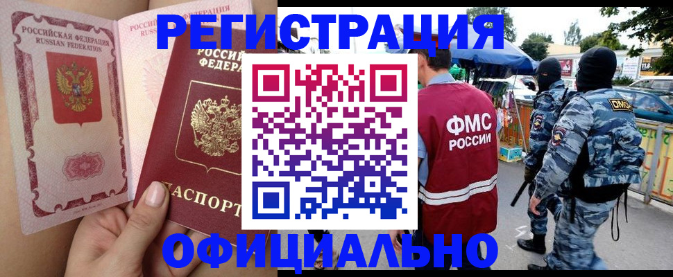 временная регистрация для школы в Немане