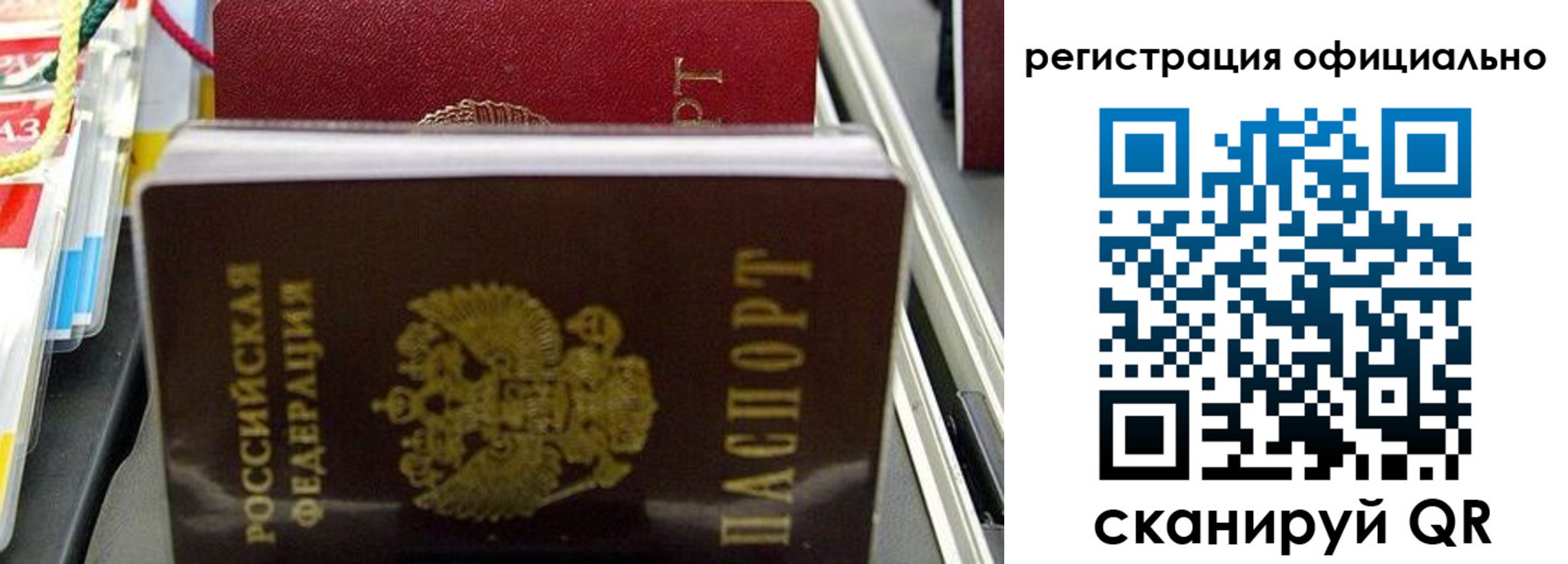 временная регистрация законно в Немане