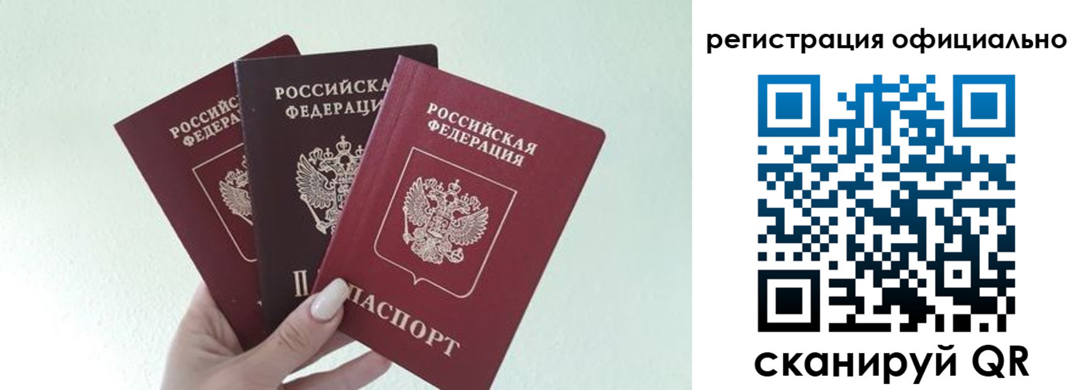прописка в Немане