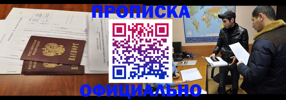 прописка для кредита в Немане