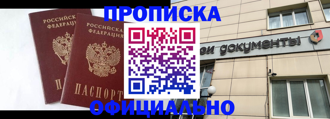 прописка для военкомата в Немане
