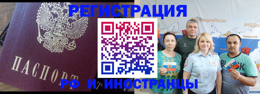 временная регистрация в квартире в Немане