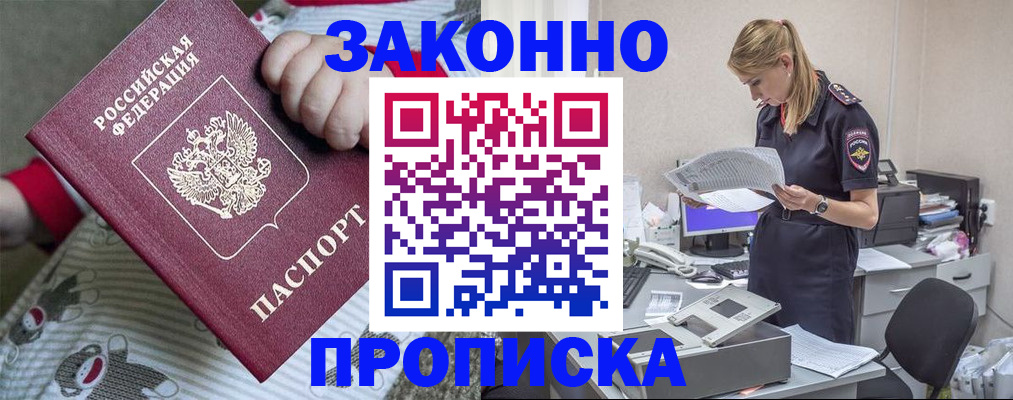 временная регистрация поиск в Немане